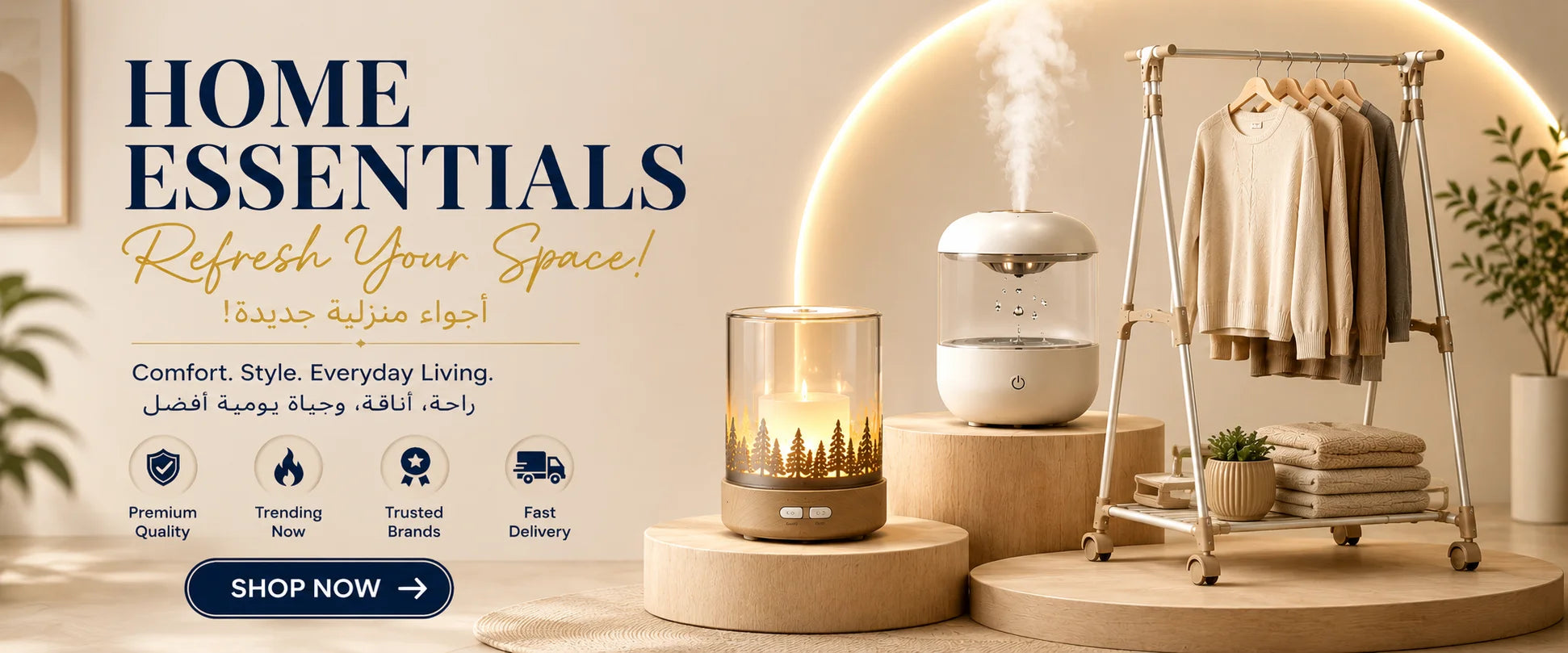 Home essentials banner — aroma diffuser, humidifier & clothing rack, Kanz Deals UAE & KSA